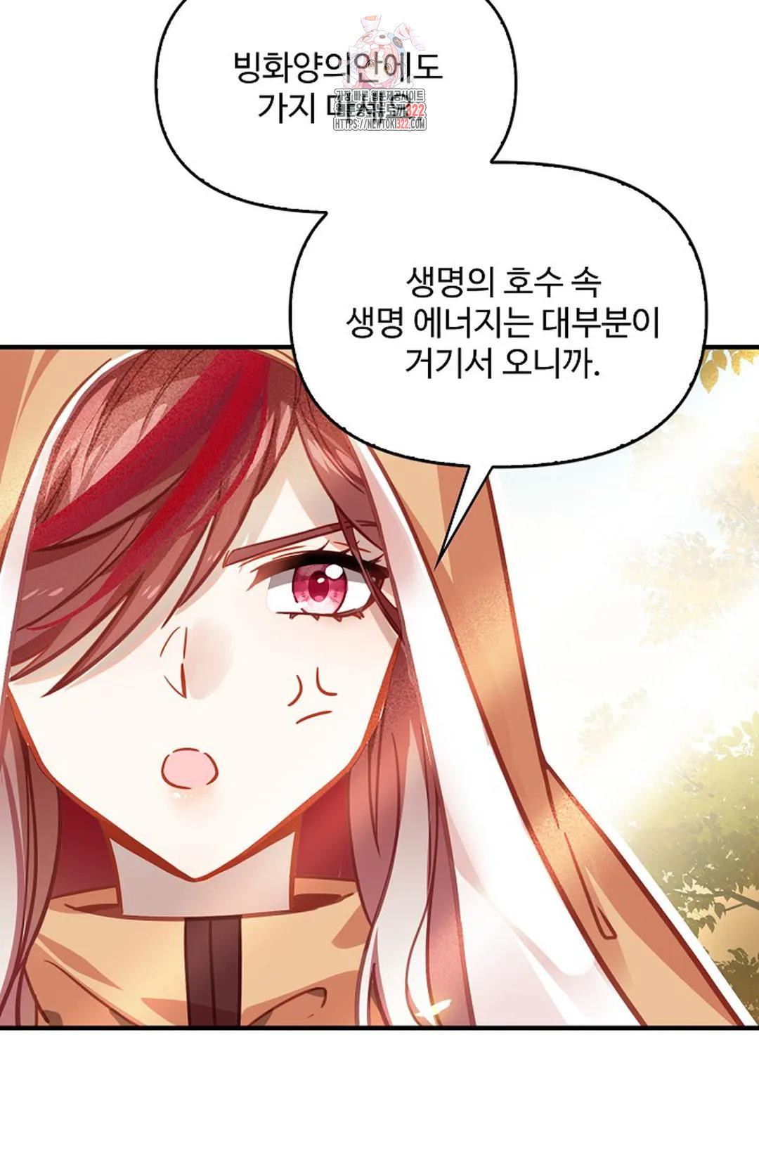 엘피스 전기:더 라스트 361화 8