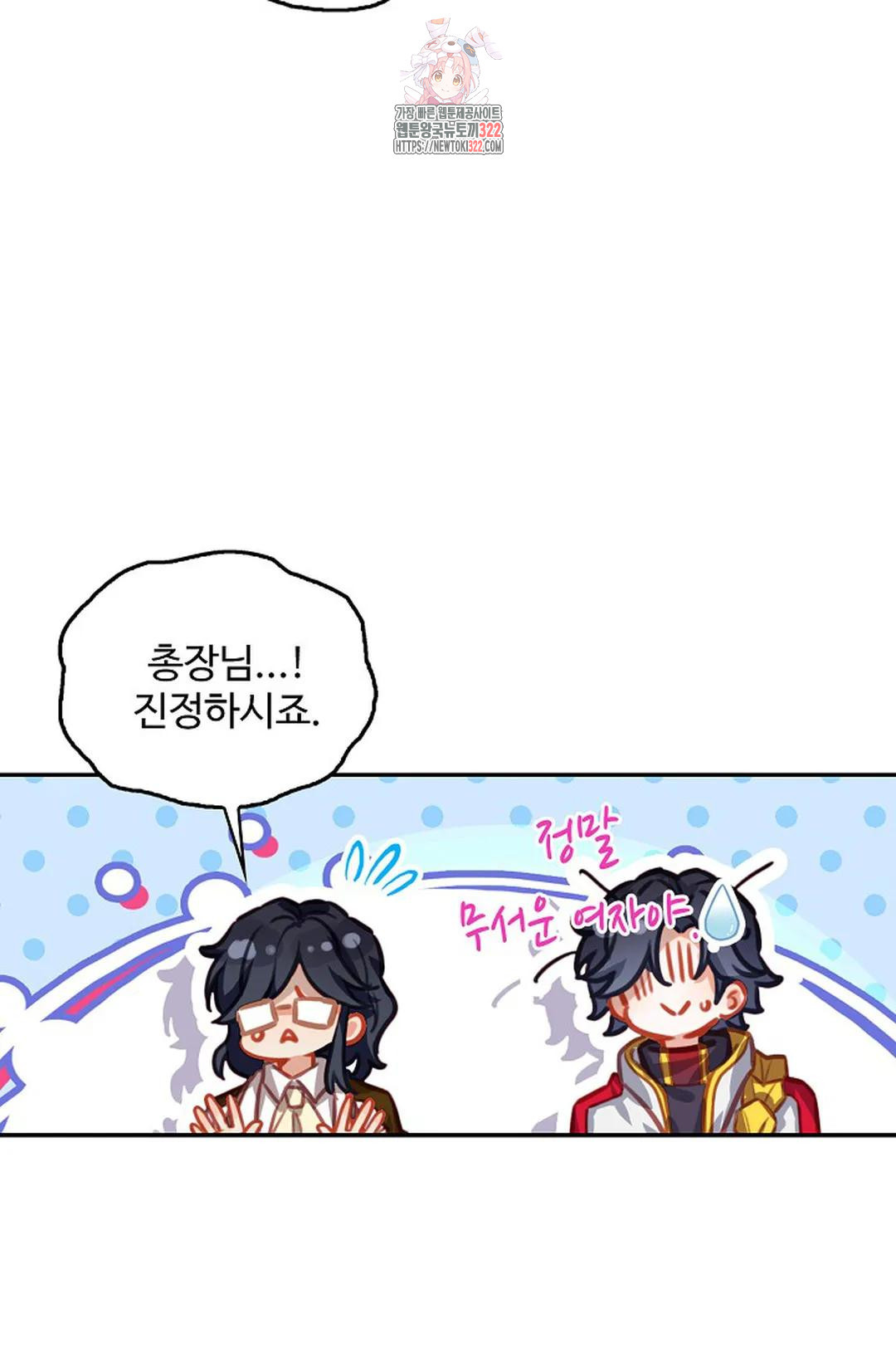 엘피스 전기:더 라스트 361화 9