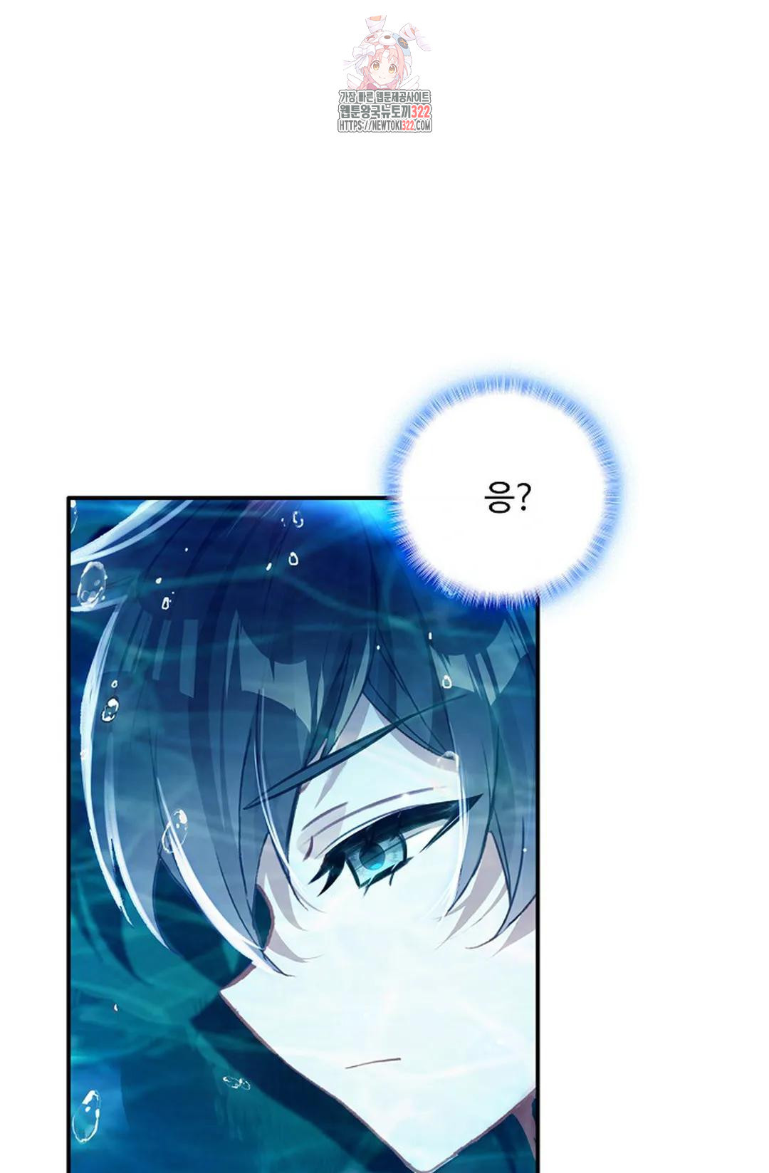 엘피스 전기:더 라스트 361화 13