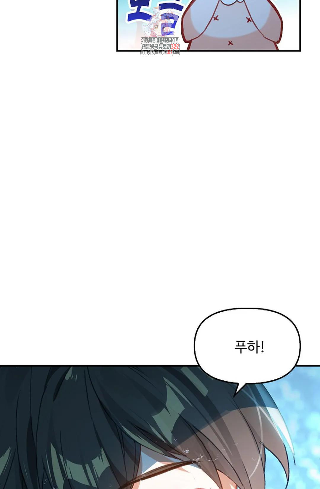 엘피스 전기:더 라스트 361화 15