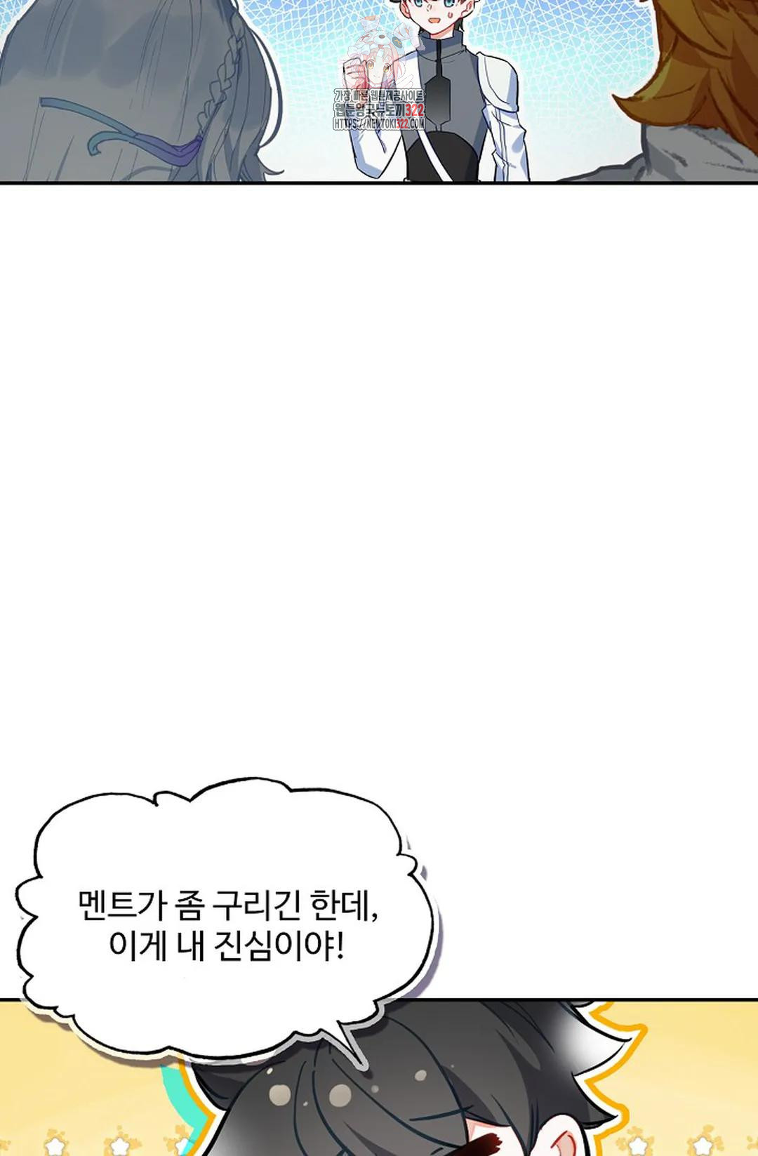 엘피스 전기:더 라스트 367화 3