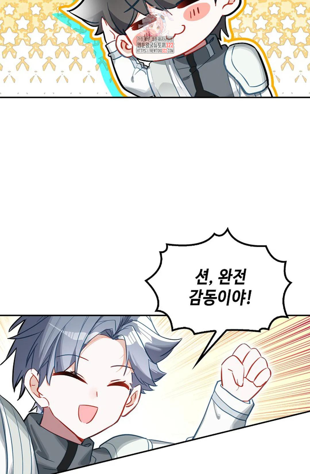 엘피스 전기:더 라스트 367화 4