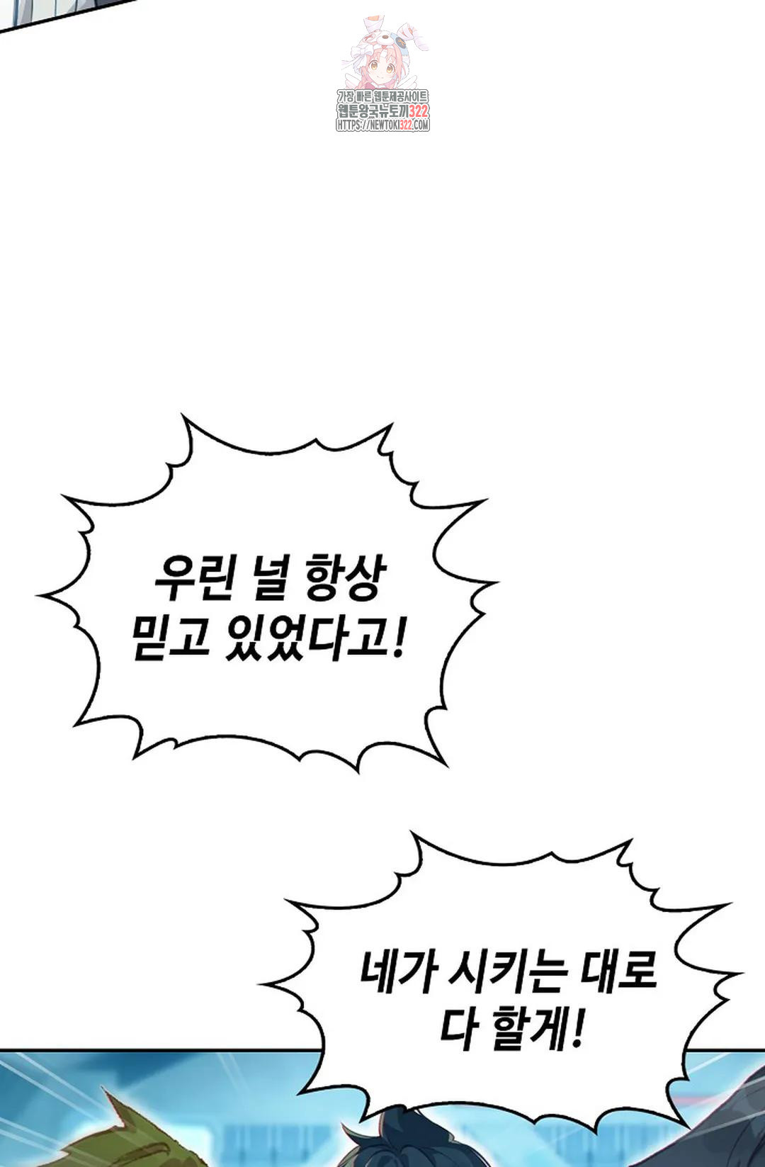 엘피스 전기:더 라스트 367화 5