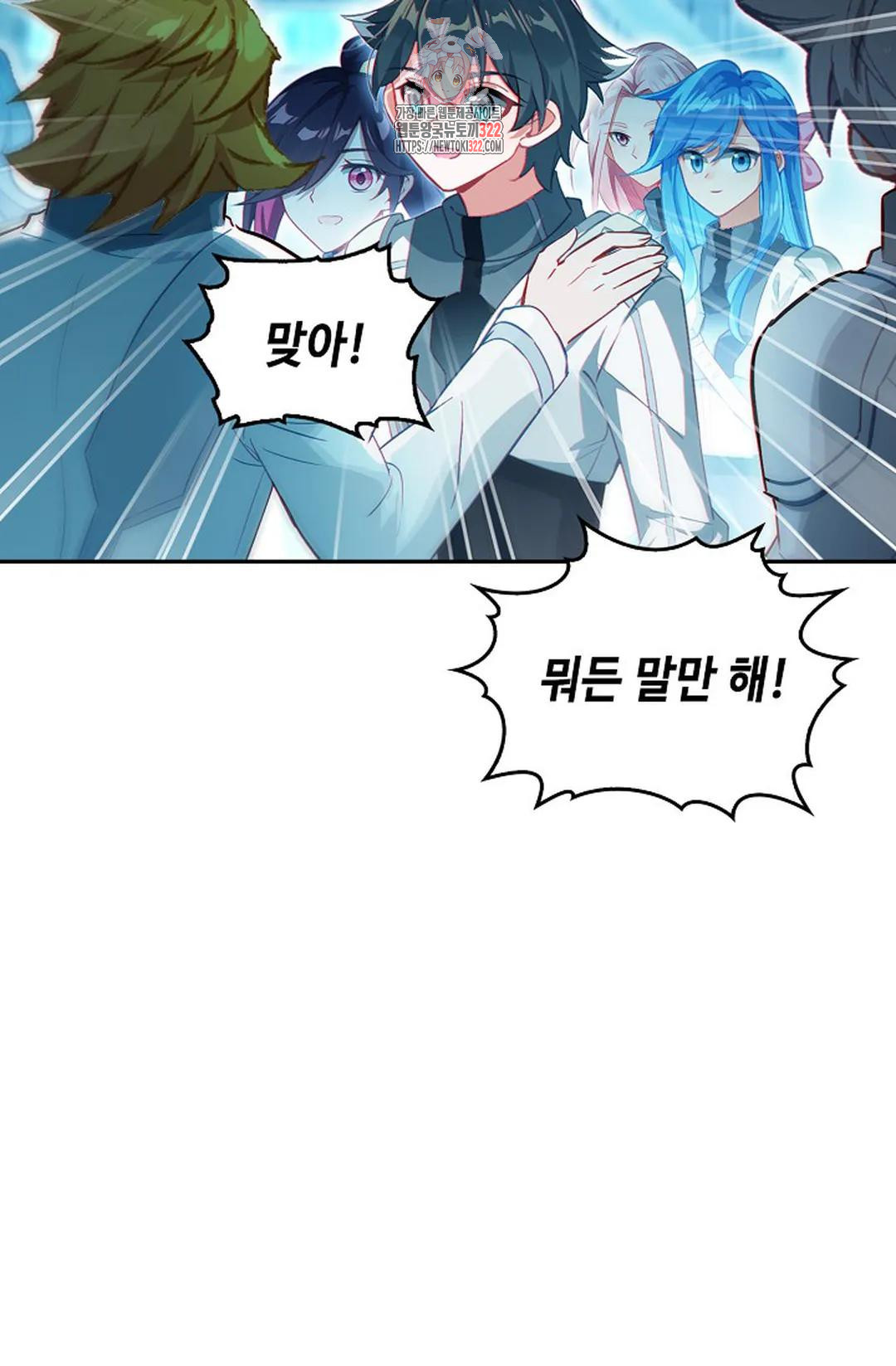 엘피스 전기:더 라스트 367화 6