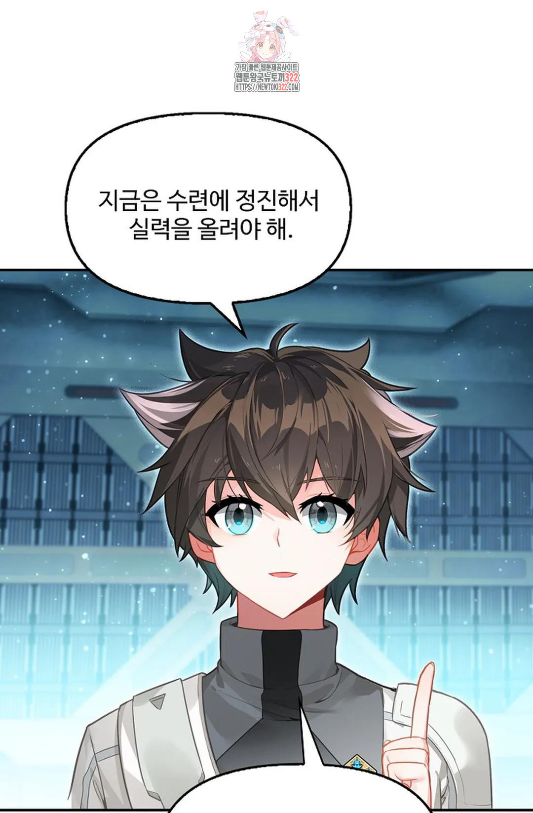 엘피스 전기:더 라스트 367화 7