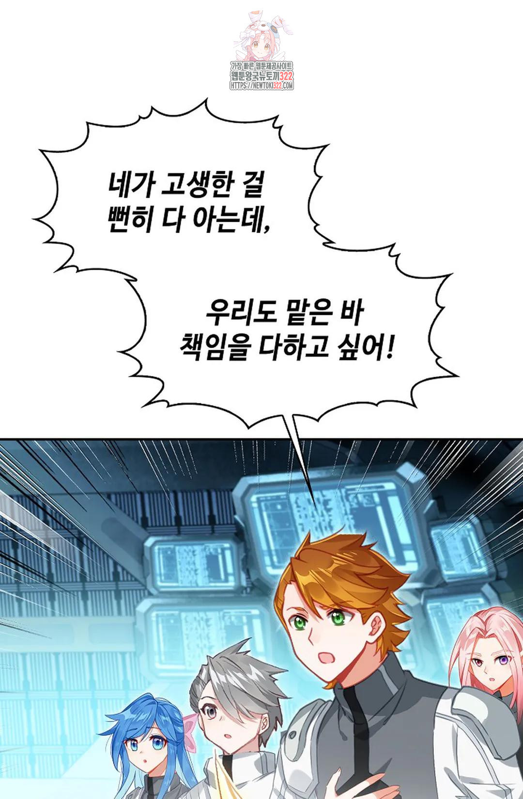 엘피스 전기:더 라스트 367화 11