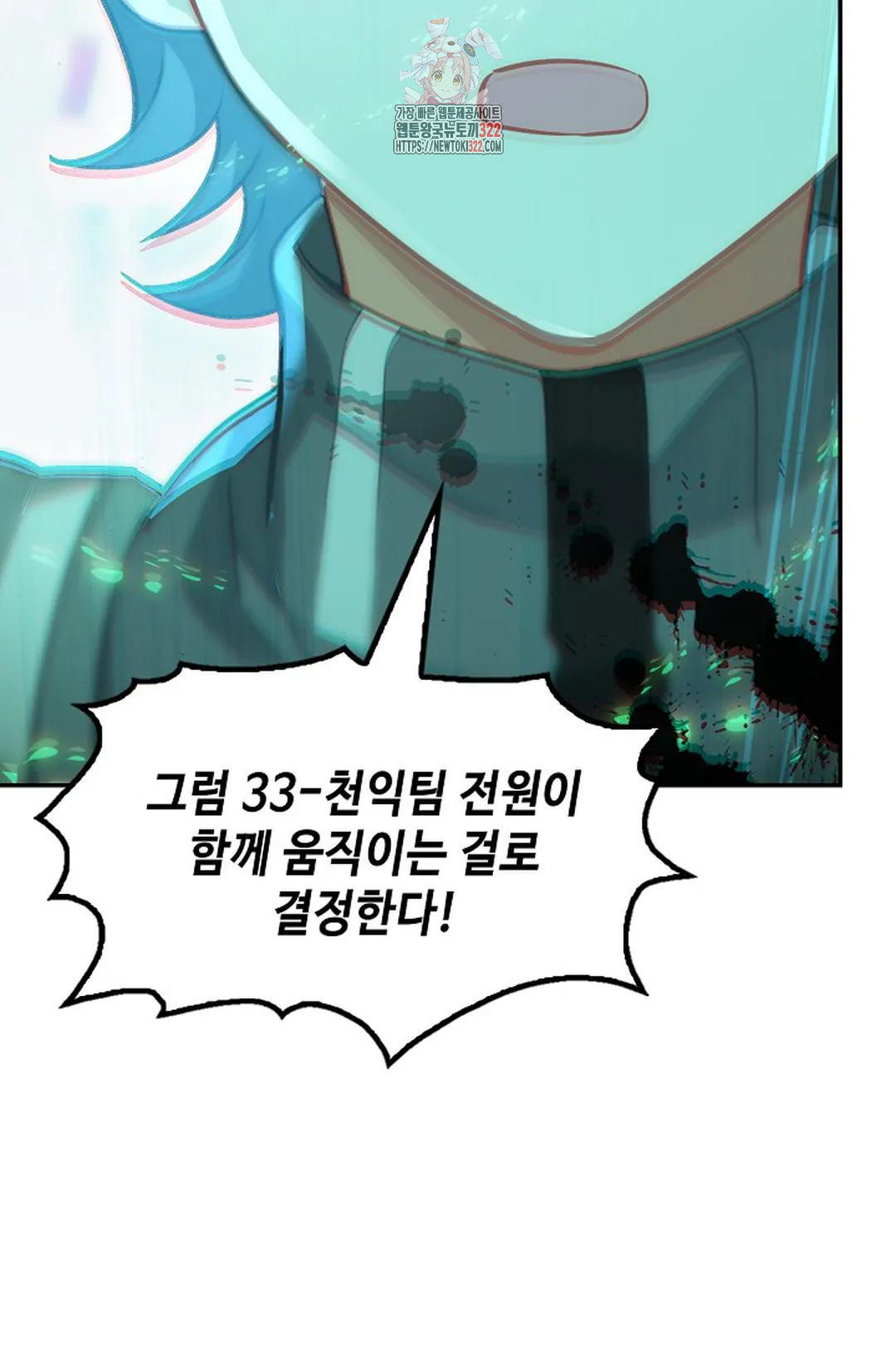 엘피스 전기:더 라스트 367화 15