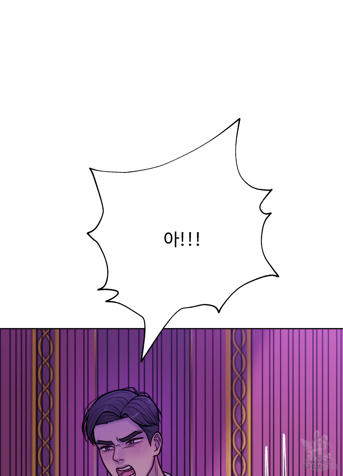 스픽업! (Speak up!) 7화 2