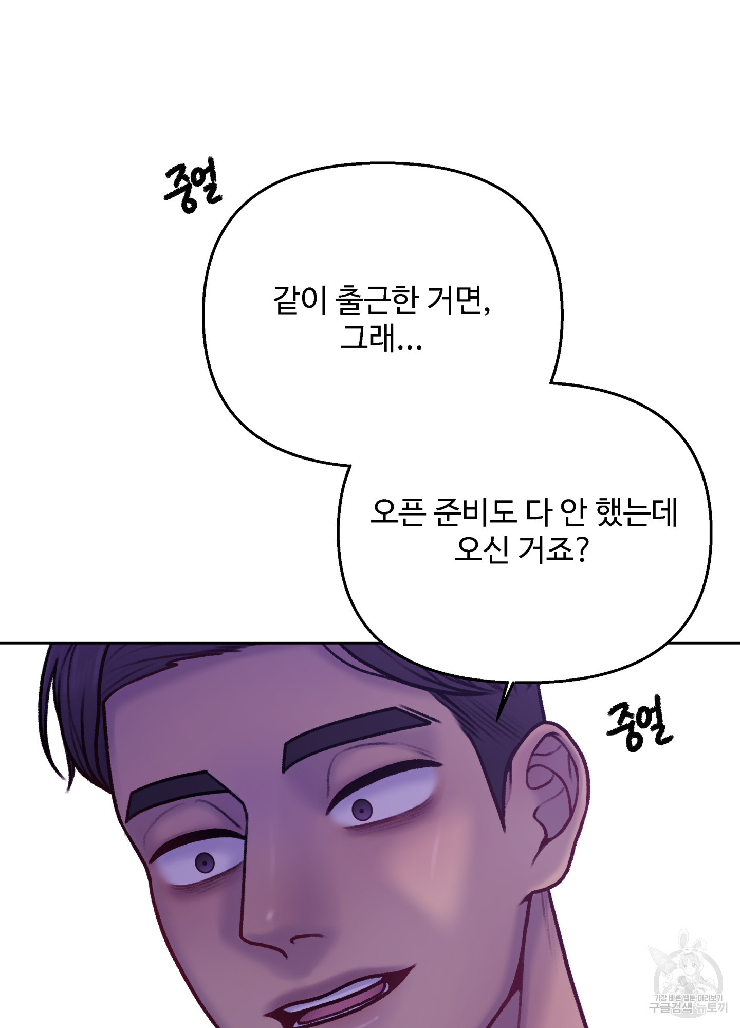 스픽업! (Speak up!) 7화 5