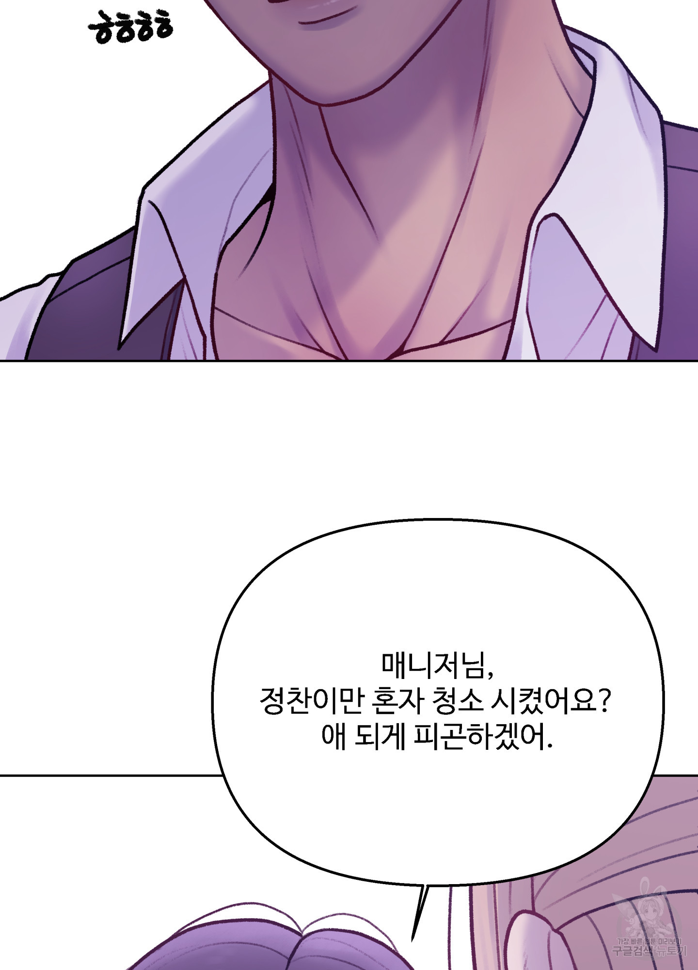 스픽업! (Speak up!) 7화 6