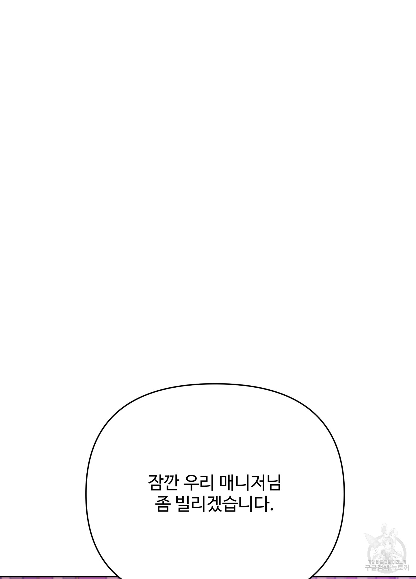 스픽업! (Speak up!) 7화 11