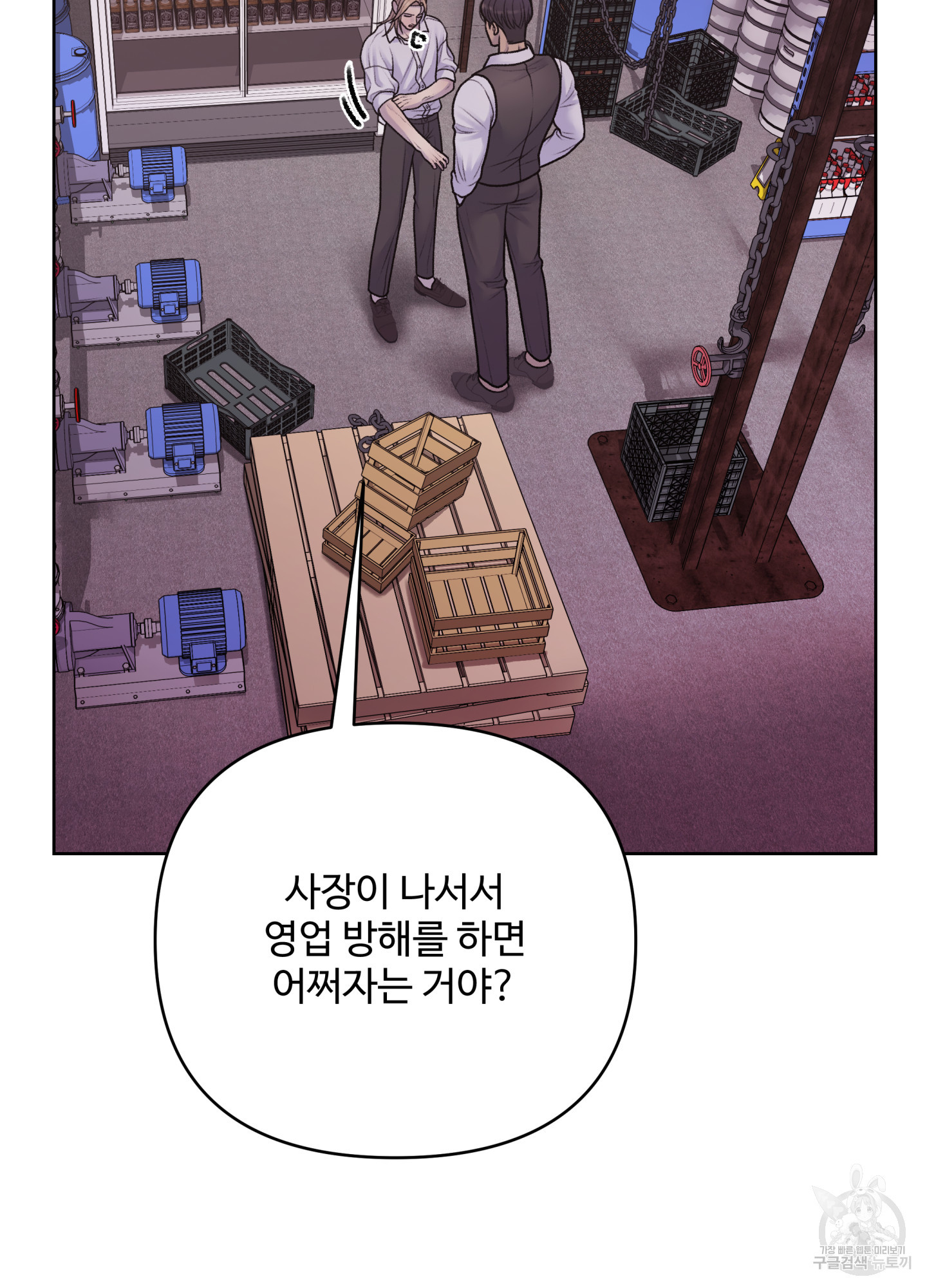 스픽업! (Speak up!) 7화 16