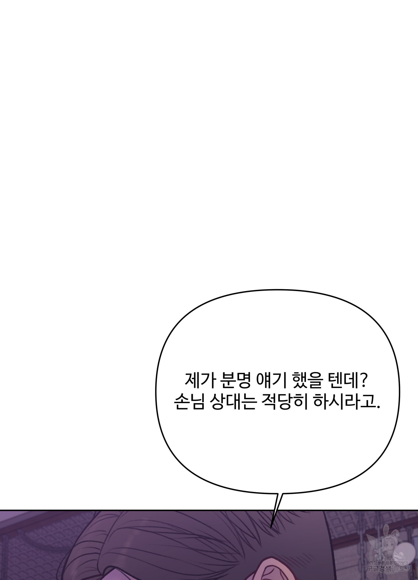 스픽업! (Speak up!) 7화 17