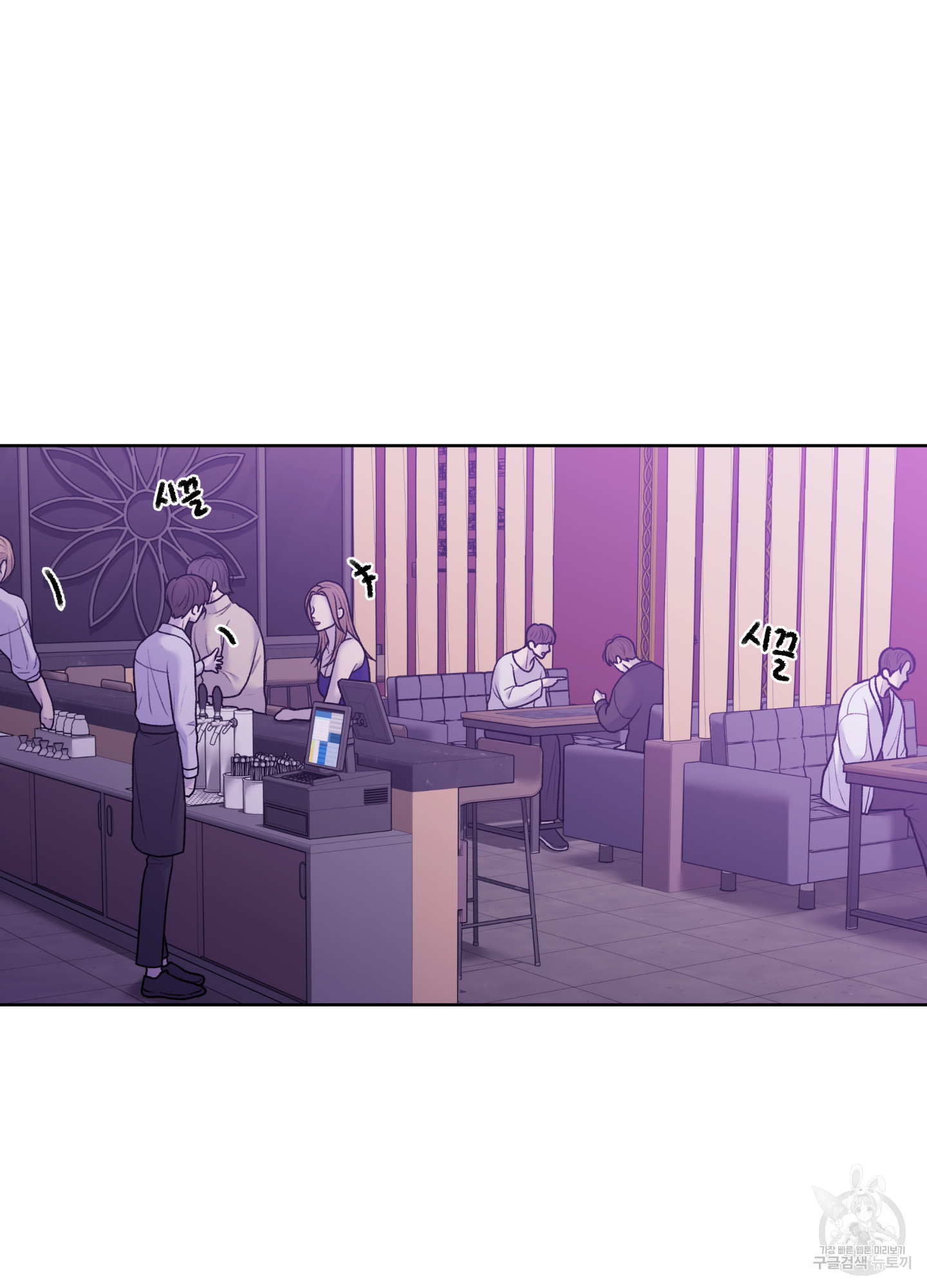 스픽업! (Speak up!) 11화 2