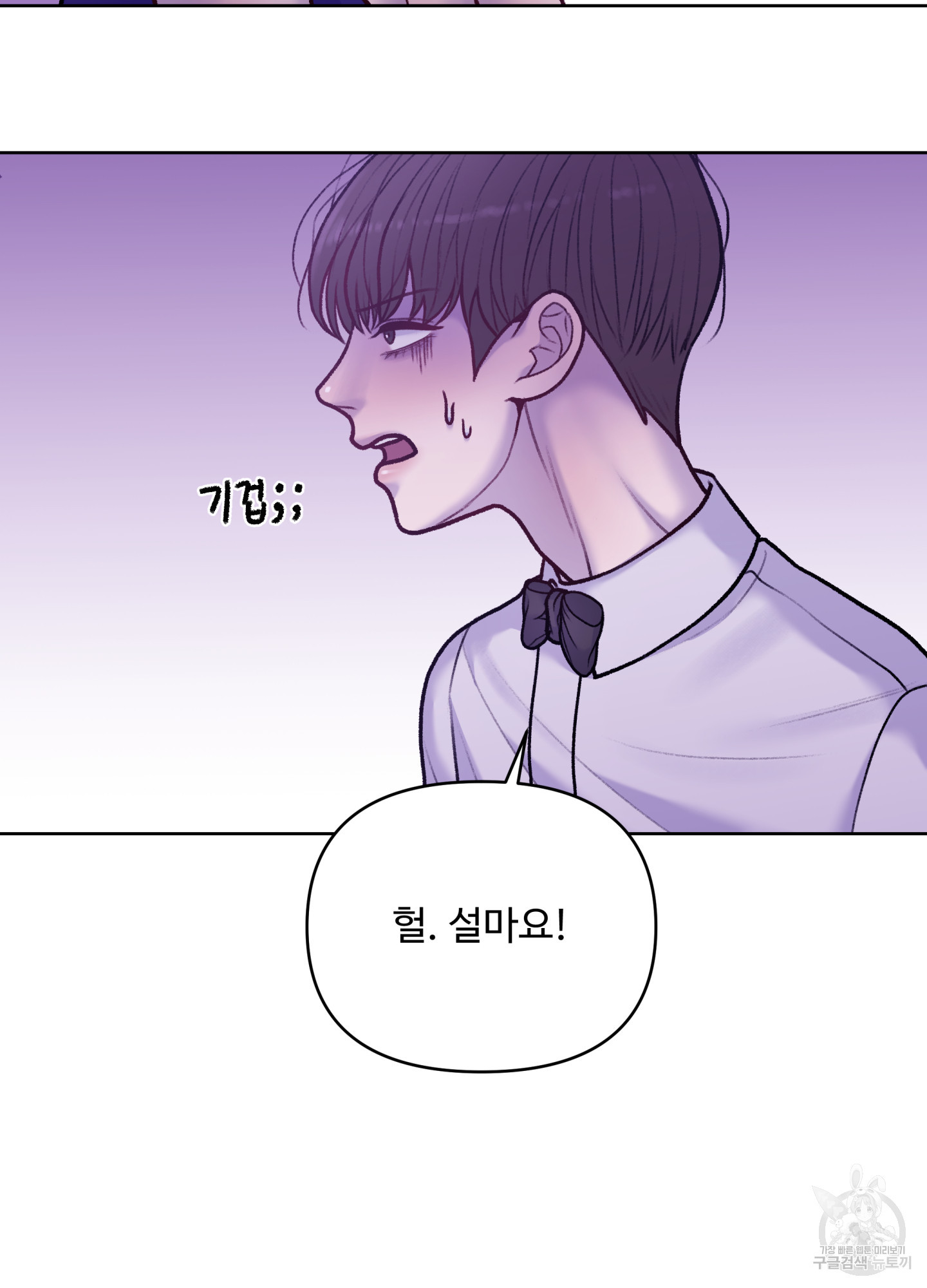 스픽업! (Speak up!) 11화 11