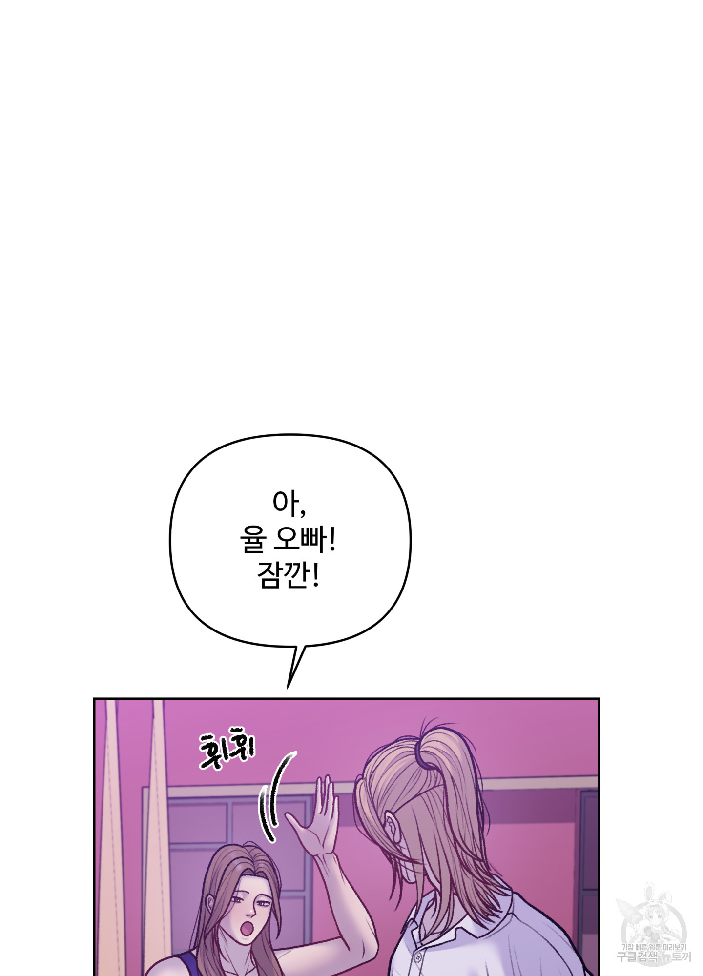 스픽업! (Speak up!) 11화 12
