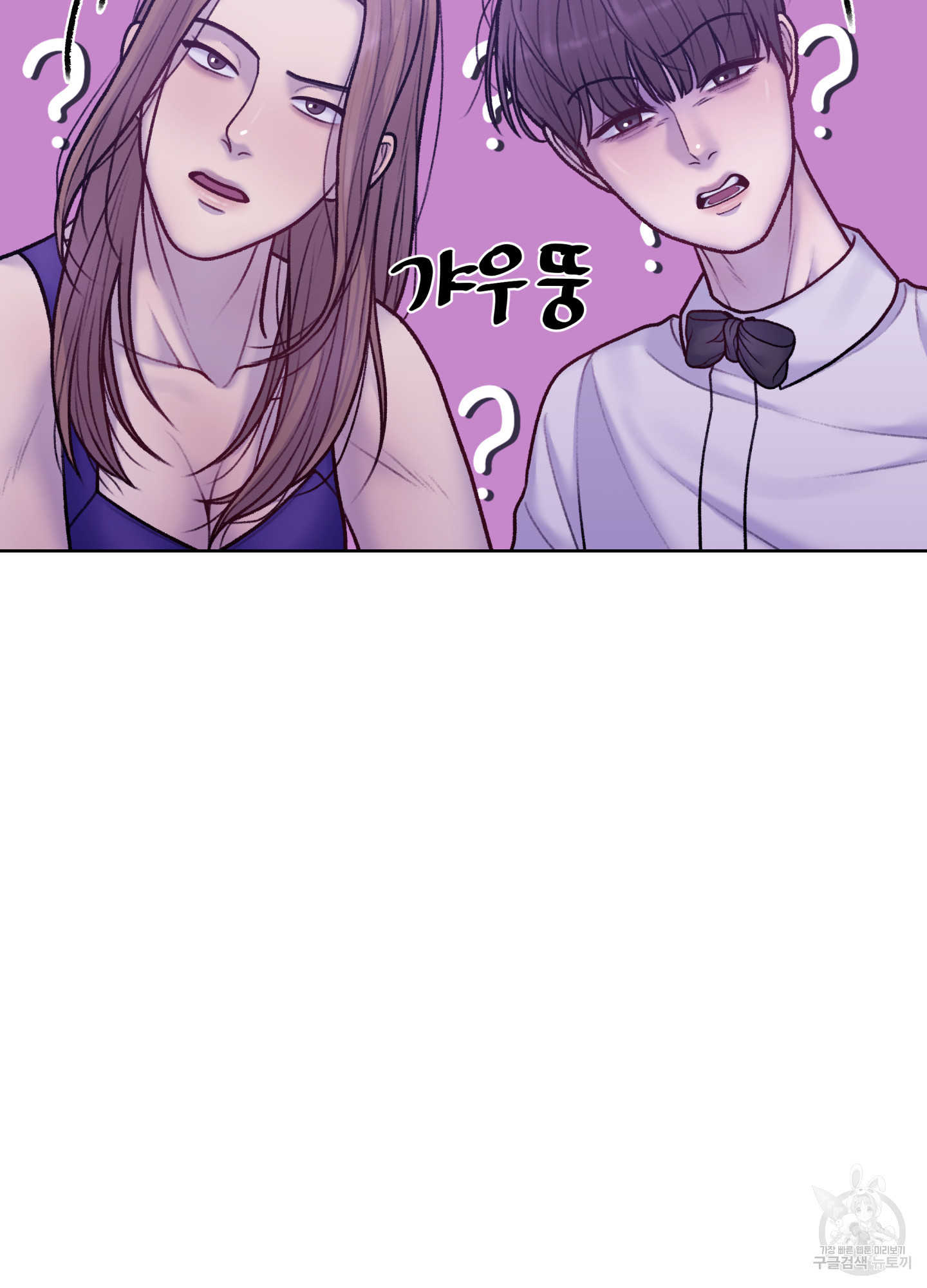 스픽업! (Speak up!) 11화 18