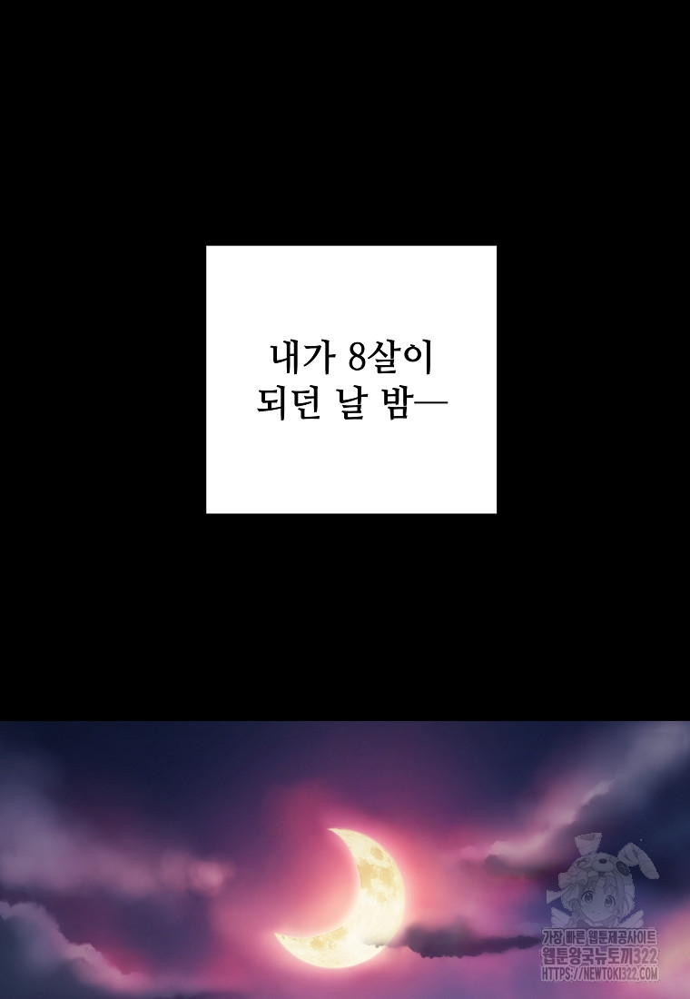밑바닥 마술사 3화 2