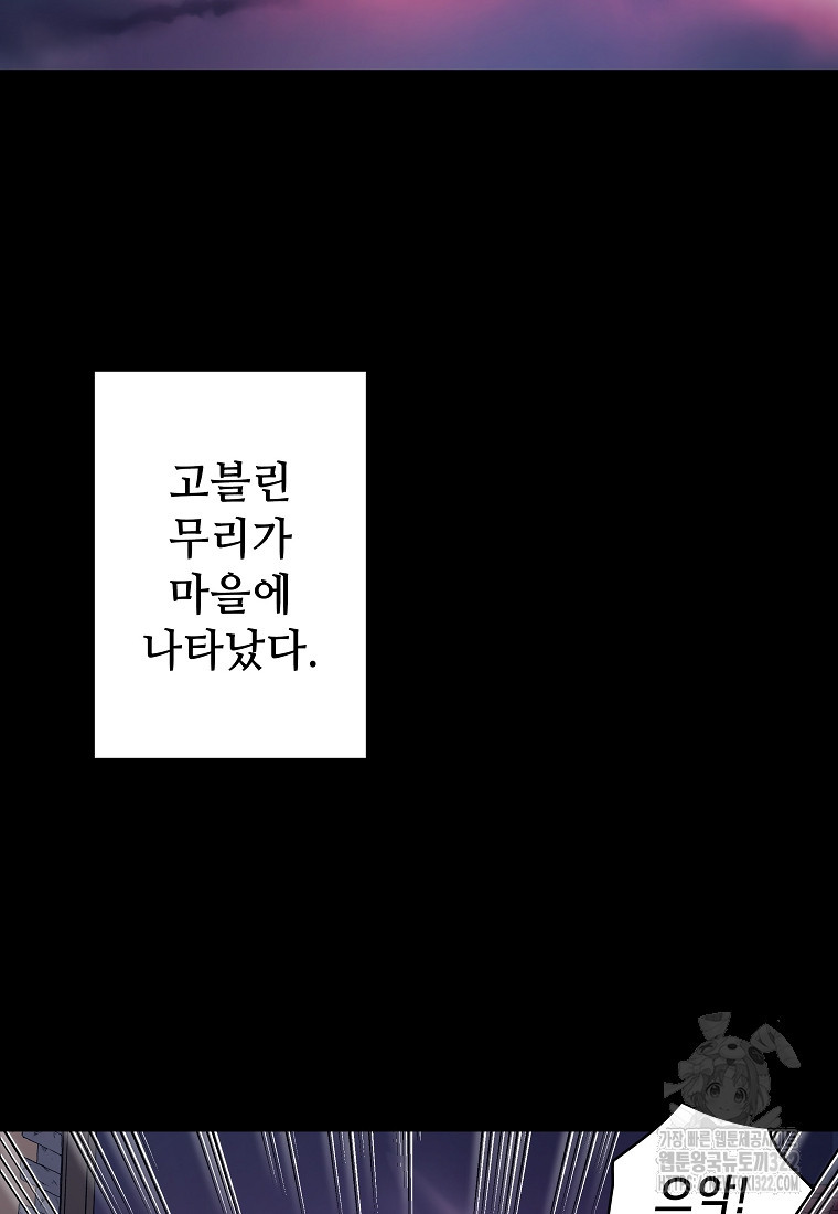 밑바닥 마술사 3화 3