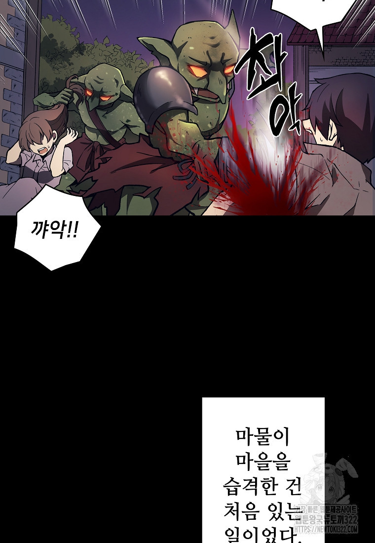 밑바닥 마술사 3화 4