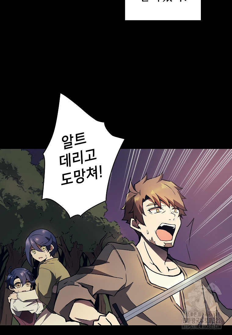 밑바닥 마술사 3화 5