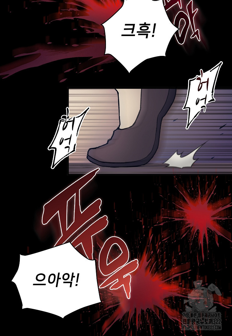 밑바닥 마술사 3화 8
