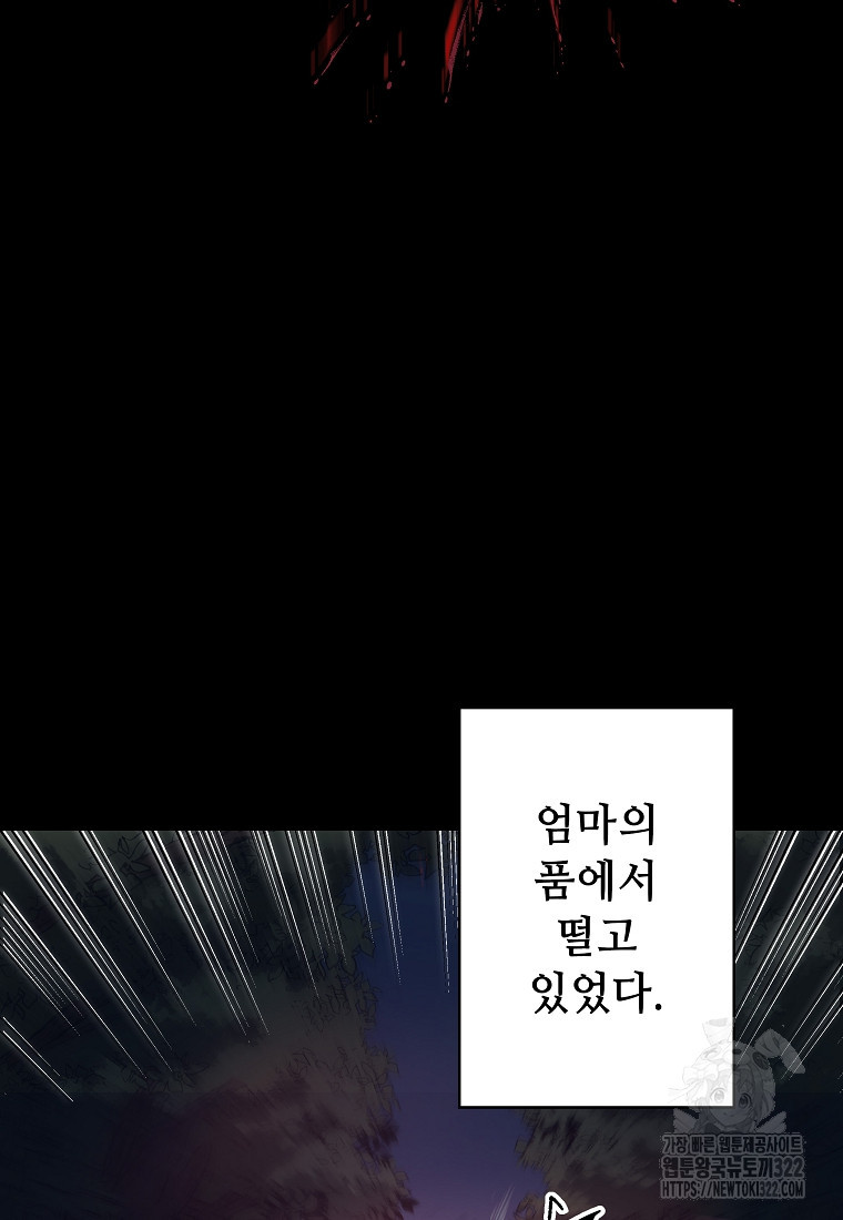 밑바닥 마술사 3화 9