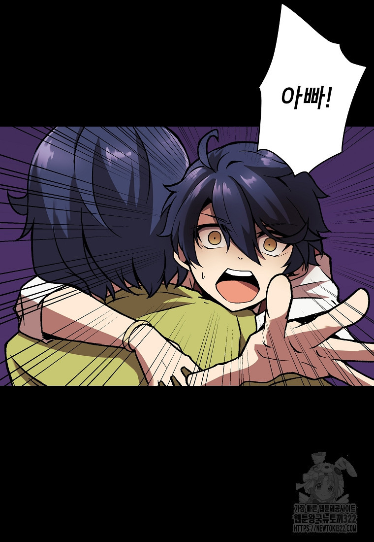 밑바닥 마술사 3화 12