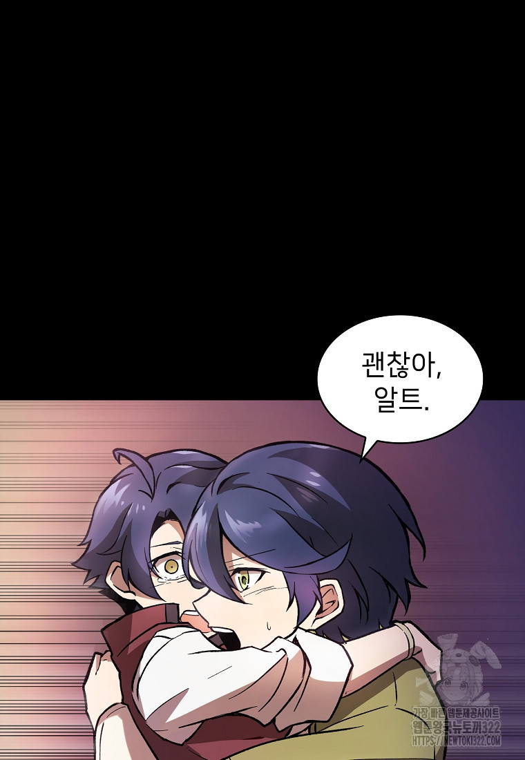 밑바닥 마술사 3화 14