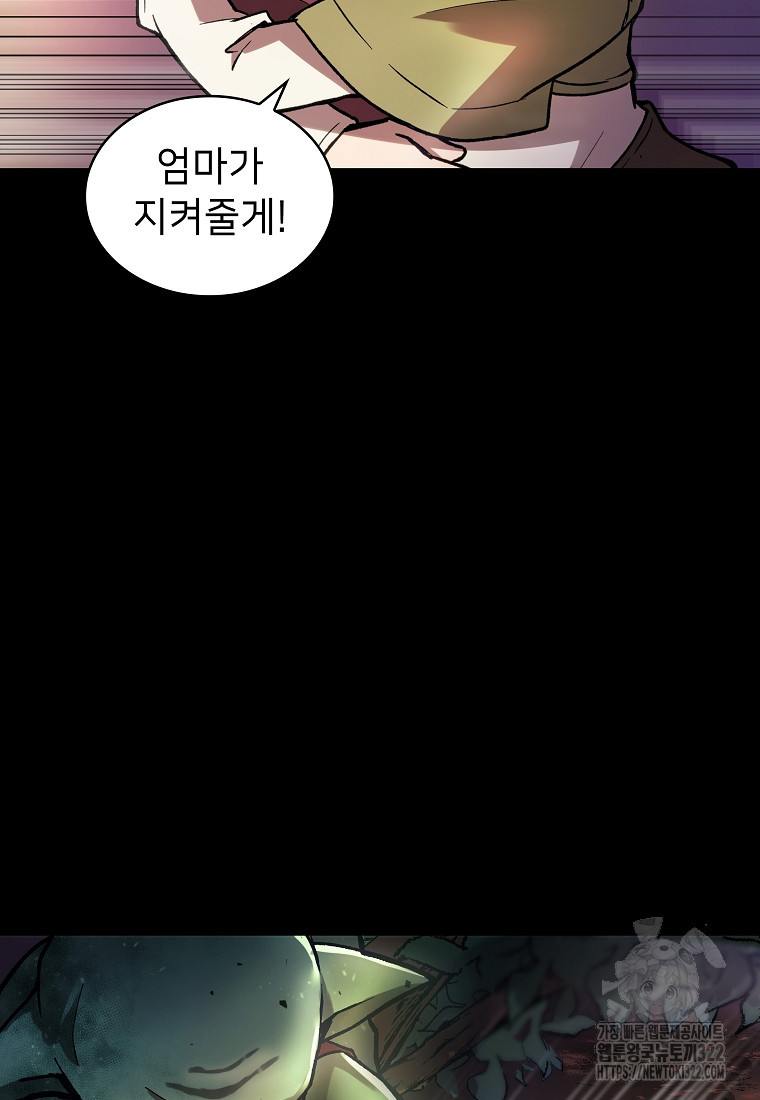 밑바닥 마술사 3화 15