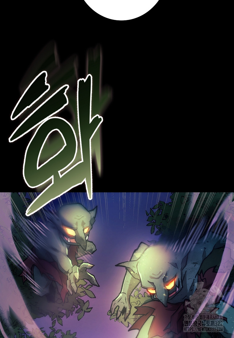 밑바닥 마술사 3화 17