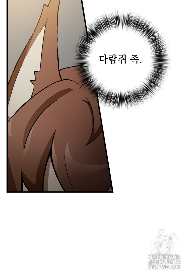 밑바닥 마술사 13화 7