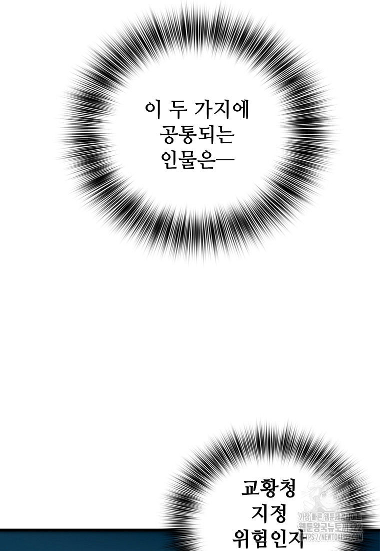 밑바닥 마술사 13화 8