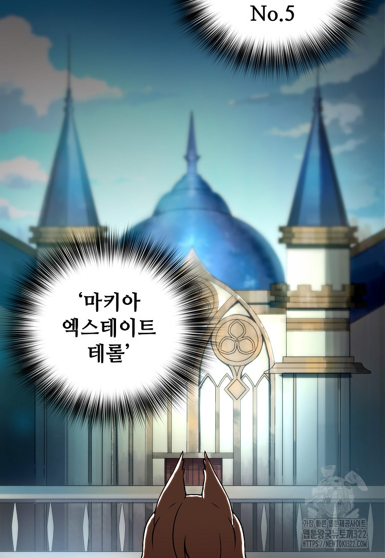 밑바닥 마술사 13화 9