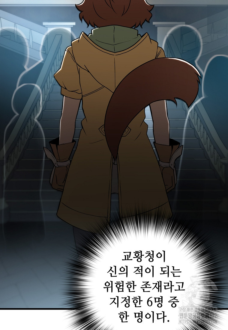 밑바닥 마술사 13화 10
