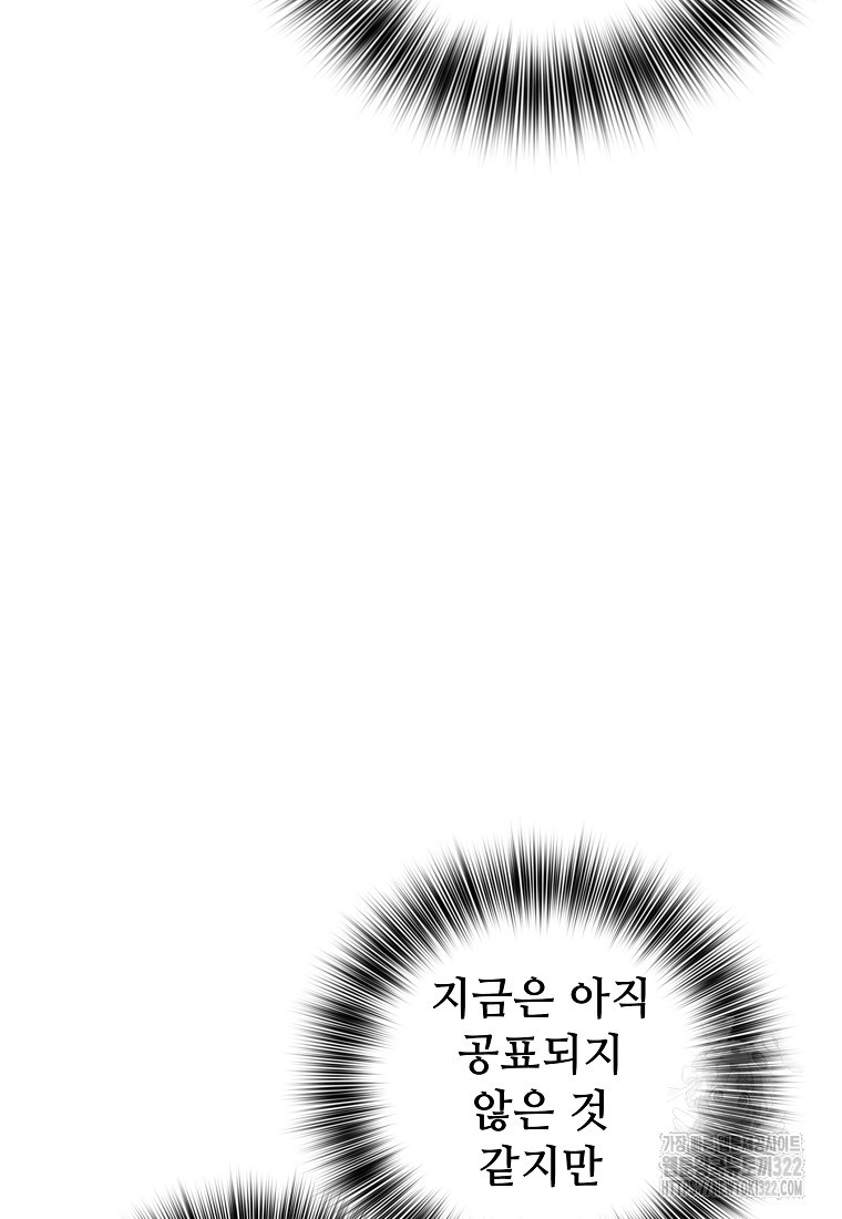 밑바닥 마술사 13화 11