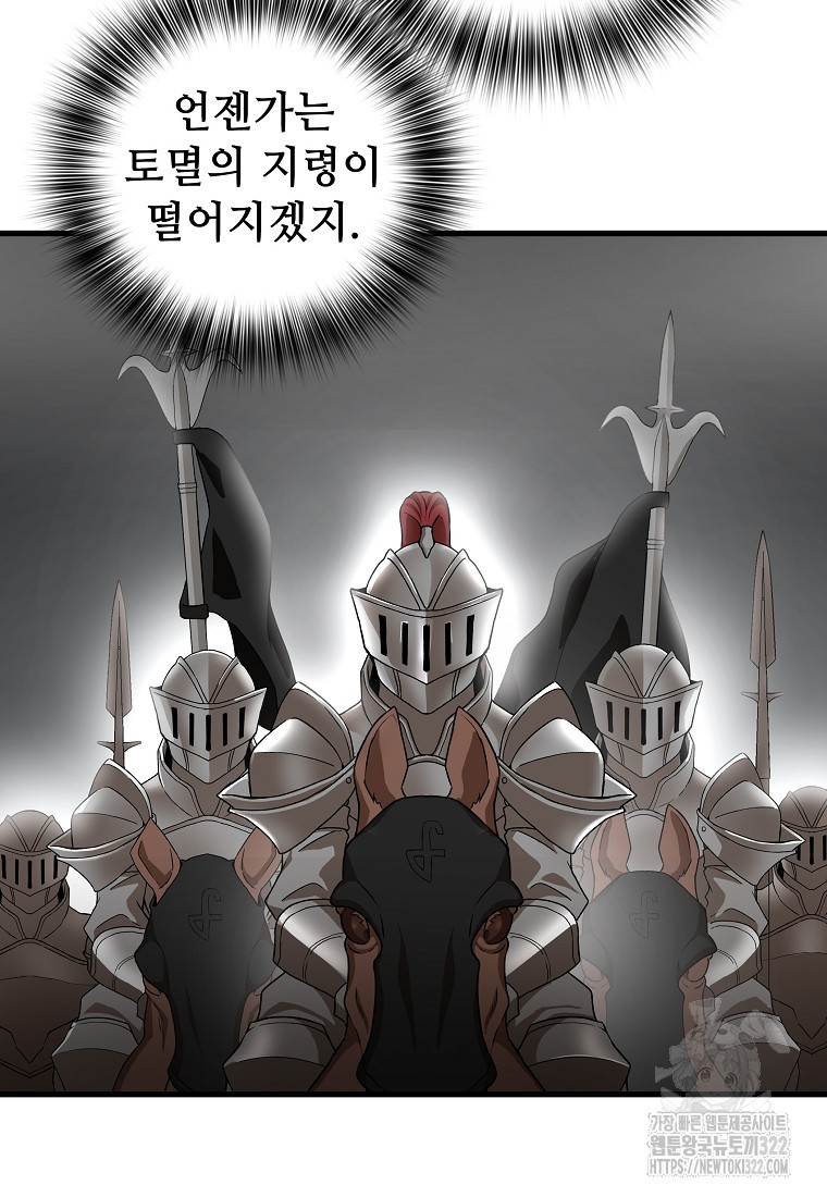 밑바닥 마술사 13화 12
