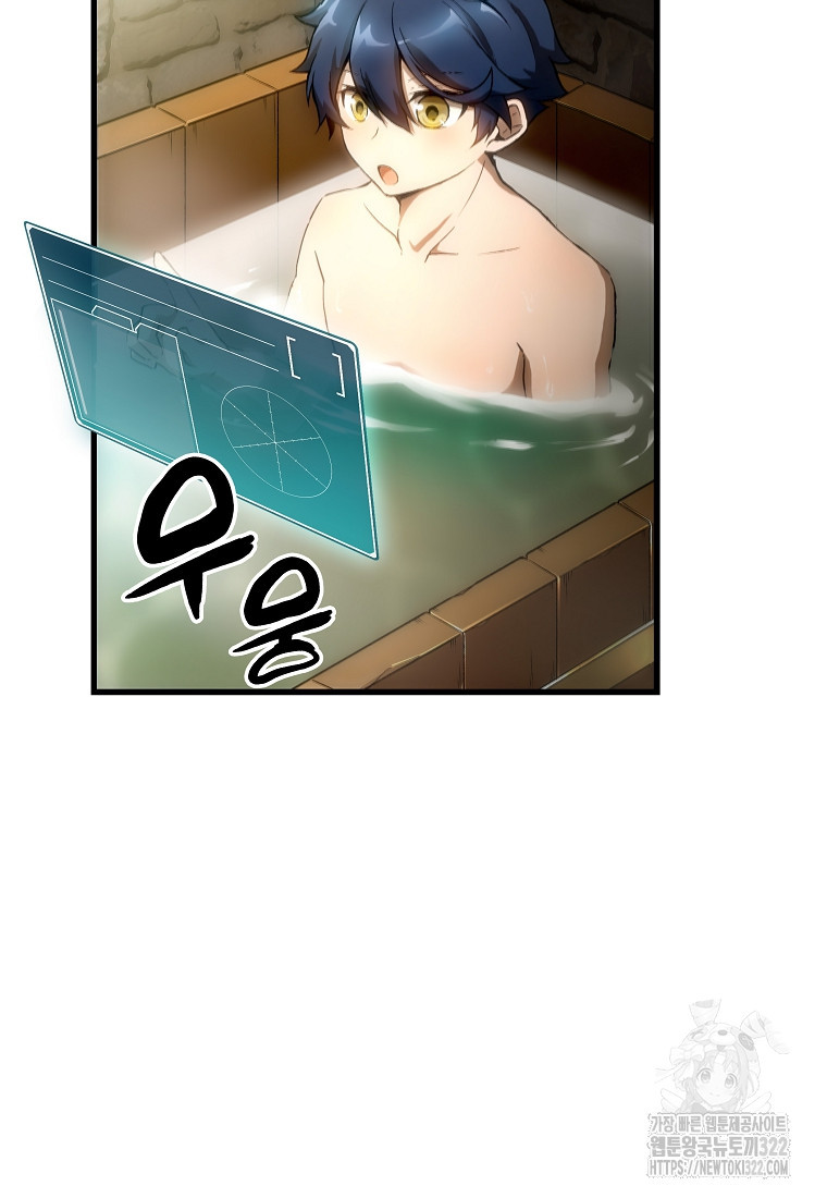 밑바닥 마술사 13화 14