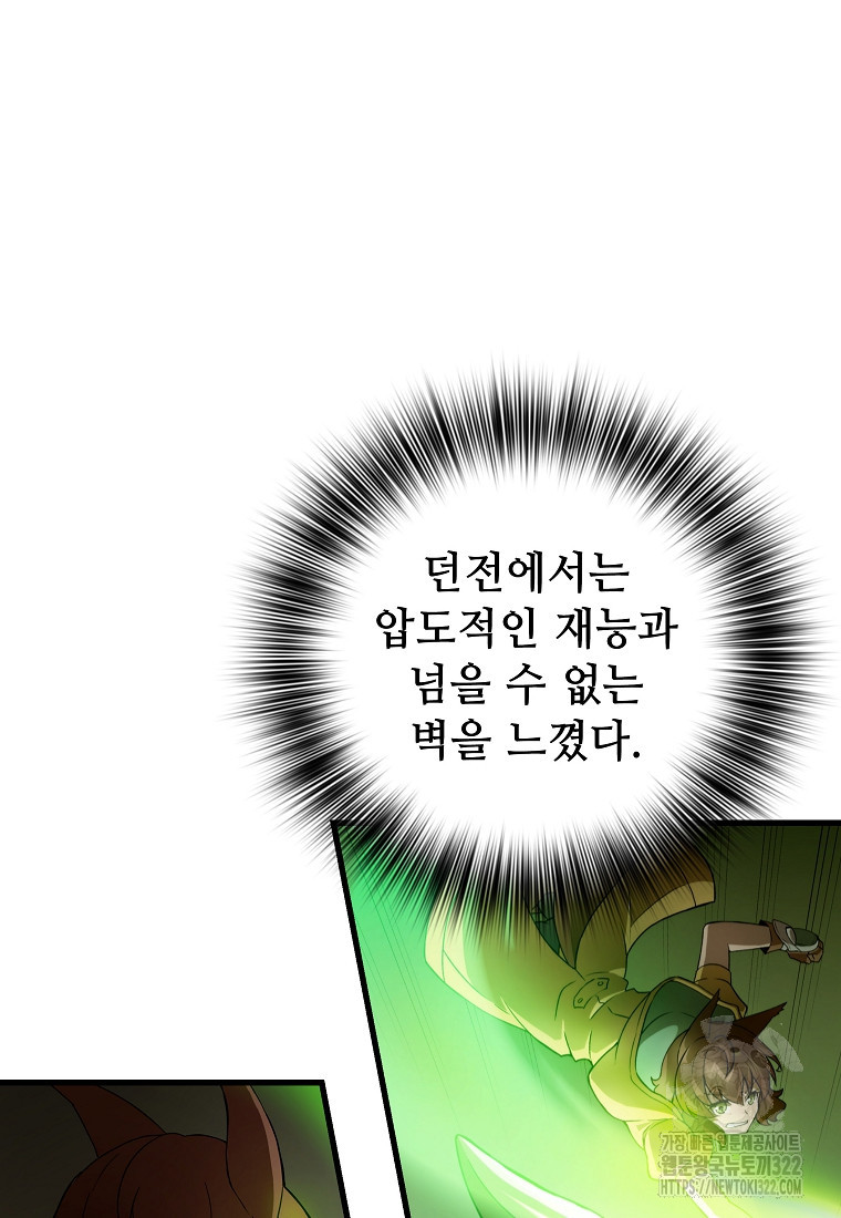 밑바닥 마술사 13화 16