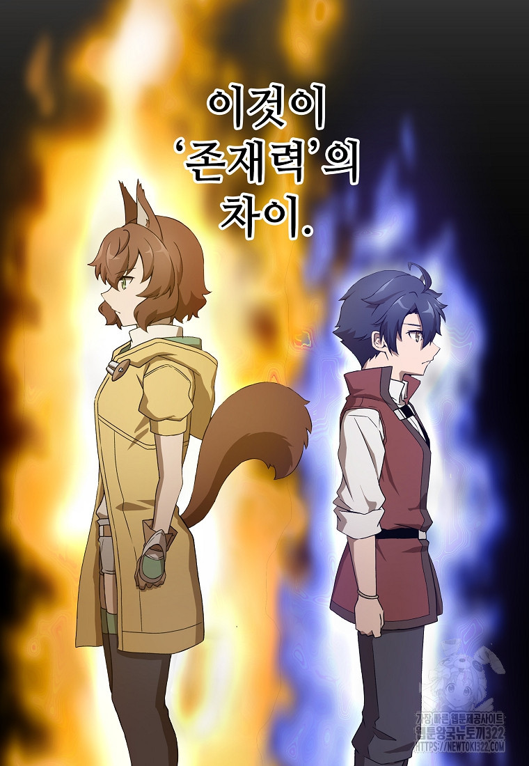 밑바닥 마술사 13화 19