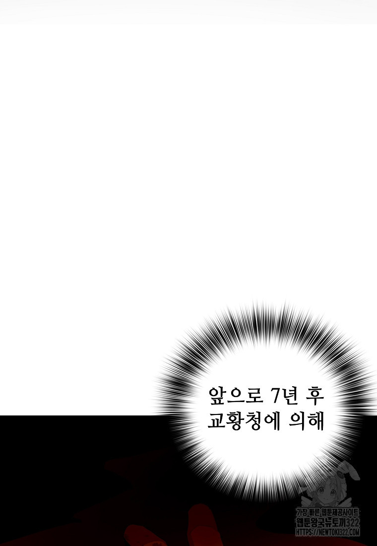 밑바닥 마술사 13화 21