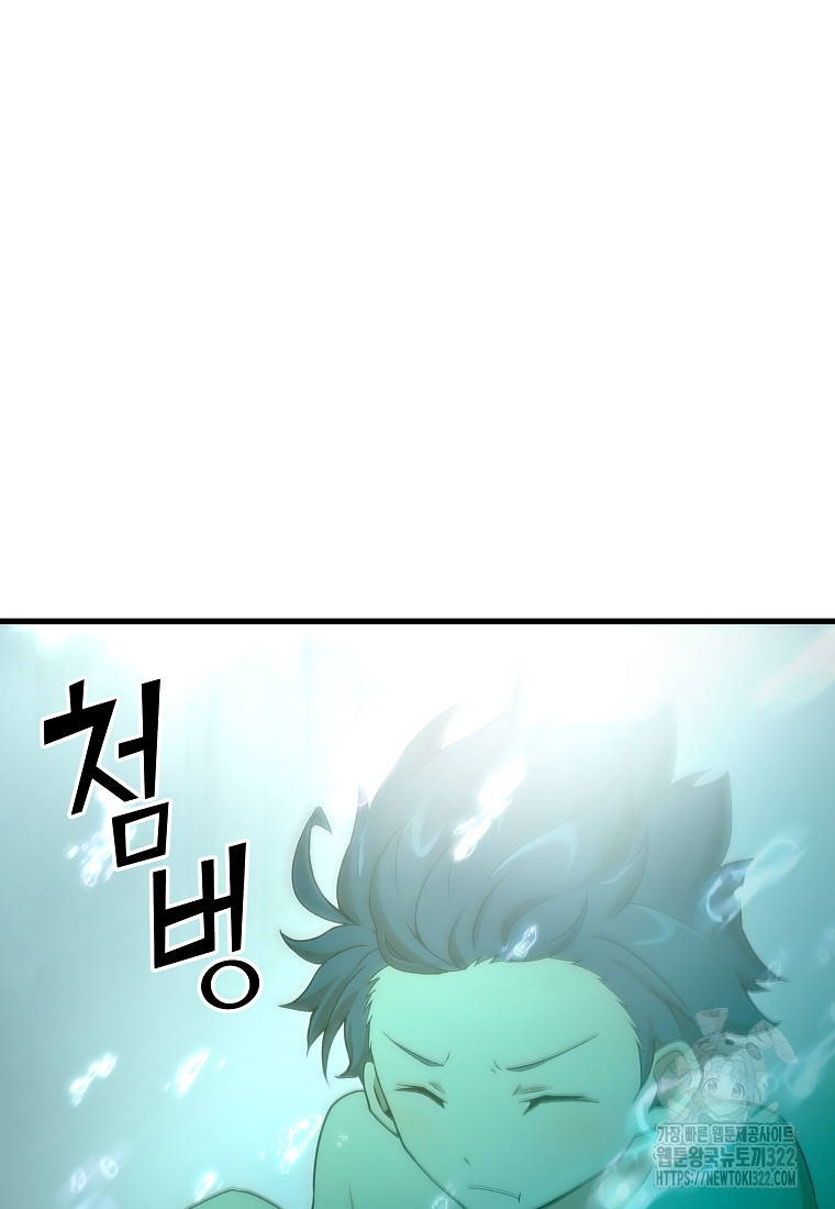 밑바닥 마술사 13화 24