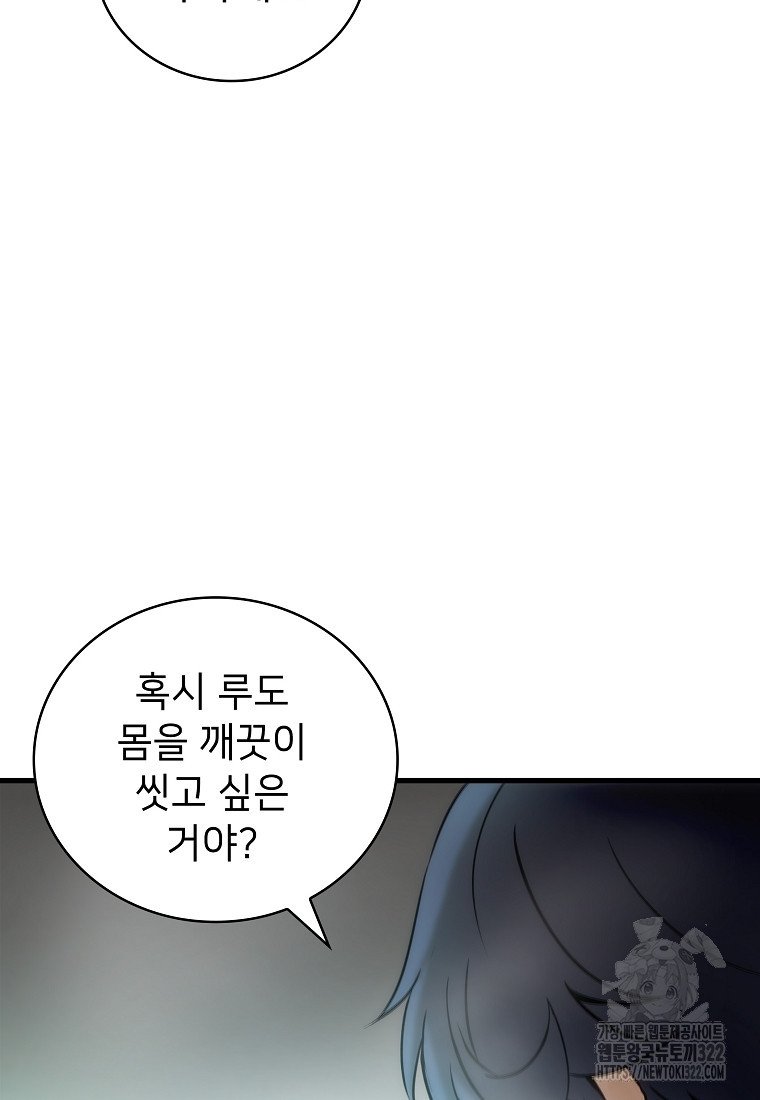 밑바닥 마술사 13화 30
