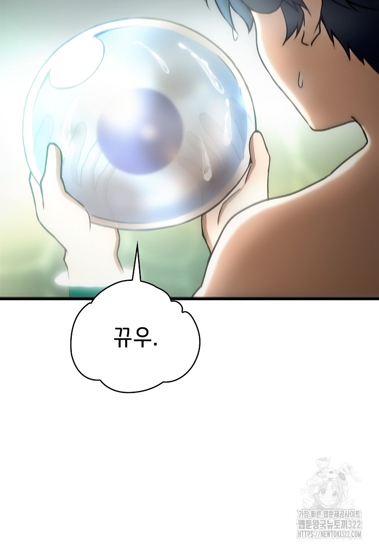 밑바닥 마술사 13화 31