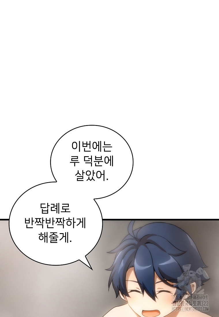 밑바닥 마술사 13화 33