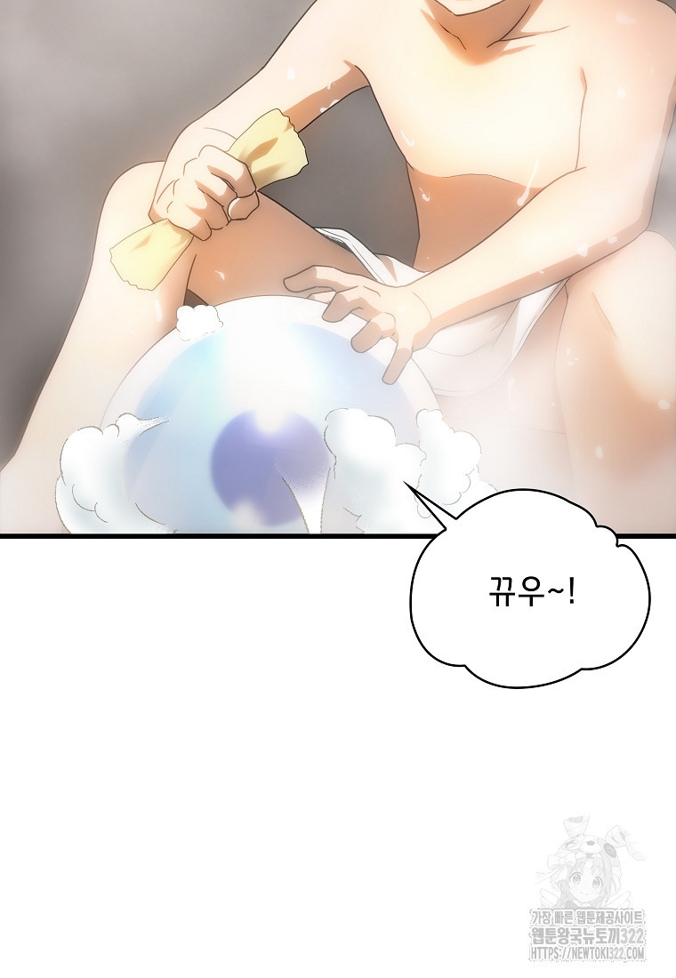 밑바닥 마술사 13화 34