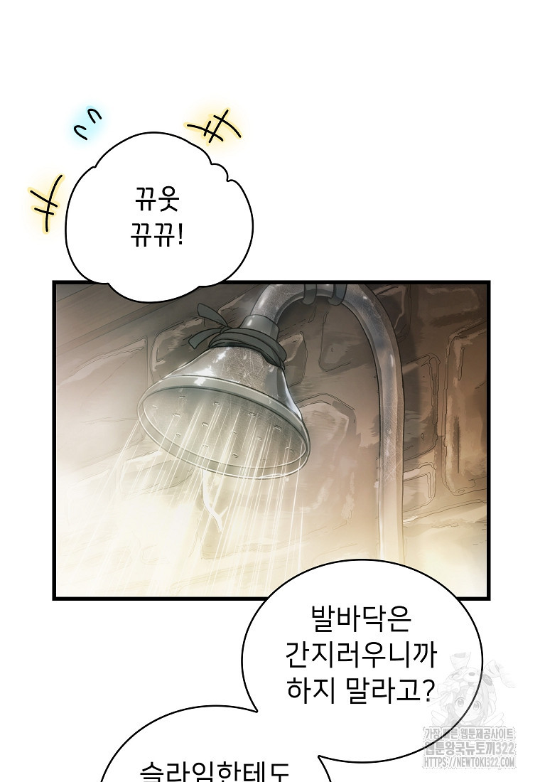 밑바닥 마술사 13화 35
