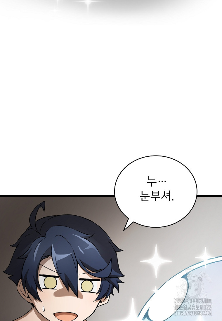 밑바닥 마술사 13화 38
