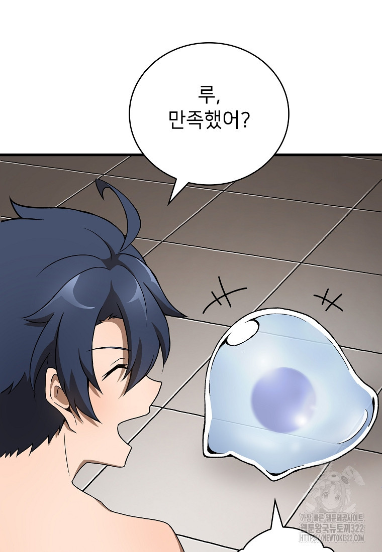 밑바닥 마술사 13화 40