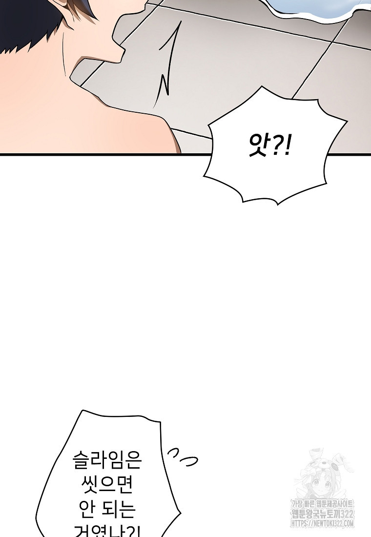 밑바닥 마술사 13화 42